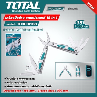 TOTAL 🇹🇭 เครื่องมือช่าง รุ่น TFMFT01151 อเนกประสงค์ สแตนเลส 15 in 1 พับเก็บได้ แบบพกพา Foldable Multi-Function Tool คีม