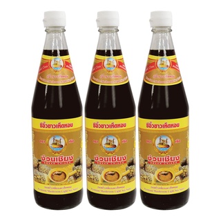 พร้อมส่ง! ง่วนเชียง ซีอิ๊วขาวเห็ดหอม 700 กรัม x 3 ขวด Nguan Chiang Mushroom Light Soy Sauce 700 ml x 3 bottles