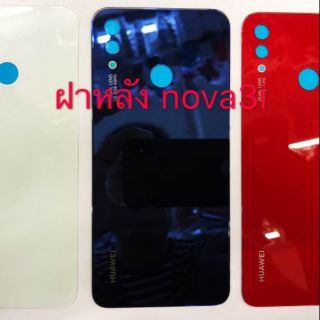 ฝาหลัง huawei nova3i