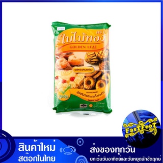 มาการีน เนยเทียม 1 กิโลกรัม ใบไม้ทอง Golden Leaf Margarine มาการิน มากาลิน มากาลีน เนย