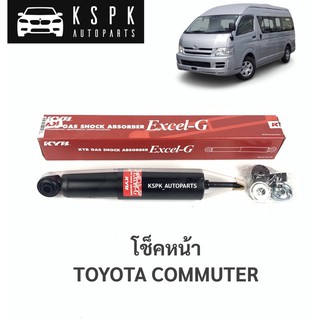 โช็คหน้า โตโยต้า รถตู้คอมมิวเตอร์ TOYOTA COMMUTER