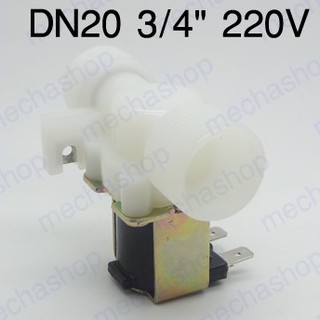 โซลินอยด์วาล์วน้ำ โซลินอยด์ปิดเปิดน้ำ DN20 3/4" 220V Electric Solenoid Valve water N/C 0.02 - 0.8Mpa