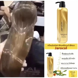 แหล่งขายและราคา🌸JAROCOL คาซินี่ เคราติน เคลือบแก้ว Keratin Argan Oil อาร์แกน ออยล์ 618 มล.อาจถูกใจคุณ