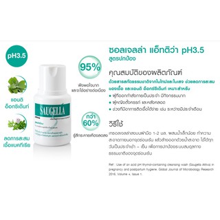 Saugella Attiva ซอลเจลลา แอ็ทติว่า 100 ml ลดกลิ่น ตกขาวและอาการคัน ช่วงมีโอกาสติดเชื้อง่าย เช่น ช่วงมีประเดือน