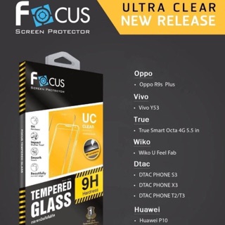 ฟิล์มกระจกกันรอยแบบใส ของแท้100% (Focus Tempered Glass)