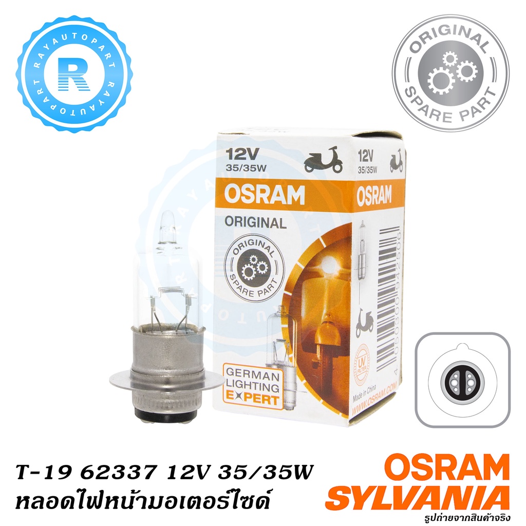 หลอดไฟหน้า มอเตอร์ไซด์ HONDA DREAM WAVE OSRAM T-19 62337 12V 35/35W P15d-25-1