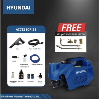 HYUNDAI เครื่องอัดฉีด รุ่น HD-HP-CIA-110P เครื่องฉีดน้ำแรงดันสูง 110 บาร์ (สำหรับล้างแอร์ | 1000 วัตต์)