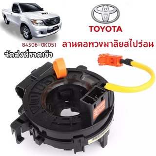 New❤ แพรแตร ลานคอ แพรแตร TOYOTA FORTUNER ALTIS VIOS CAMRY INNOVA วีโก้ 2003-2011 โตโยต้า วีโก้ แพแตร 84306-0K050 12พิน