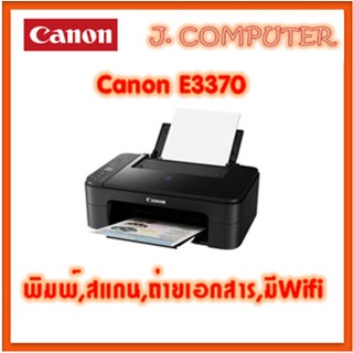 เครื่องพิมพ์ Canon PIXMA E3370 พิมพ์,สแกน,ถ่ายเอกสาร,มีWifi