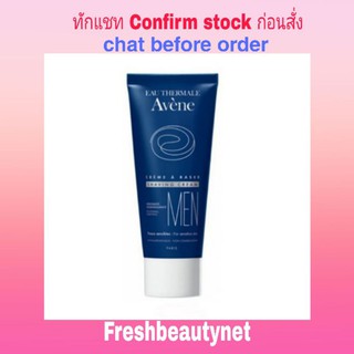 AVÈNE MEN SHAVING CREAM 100ML