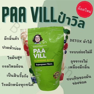 ล็อตใหม่สุด[✓] Paa vill ป๋าวิว ป๋าวิล Detox ล้างสารพิษ หมอนอกกะลา santi manadee