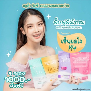 ของแท้/มีของแถม✅️ ครบทุกสี กลูต้าวิตซีกรอกปากแบรนด์ไฮยาคลาสซี่ และคอลลาริช ตัวดังใน TikTok‼️ คอลลาเจนพรีเมี่ยมจากญี่ปุ่น