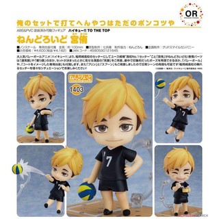 Nendoroid Haikyuu!! To the Top Atsumu Miya