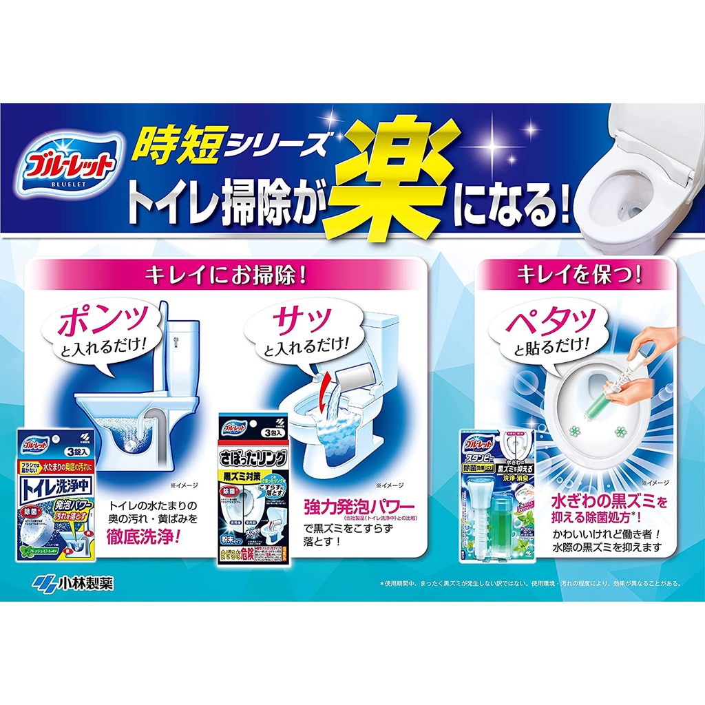 เม็ดฟู่ทำความสะอาดชักโครก Kobayashi Bluelet Toilet Flushing ขจัดคราบ ฆ่าเชื้อโรค และดับกลิ่น
