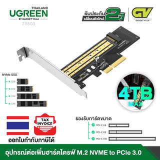 UGREEN รุ่น 70503 M.2 NVME to PCIe 3.0 X4 X8 X16 Adapter Card, Support M-Key or M+B Key PCIe NVMe SSD 2280 2260 2242 22