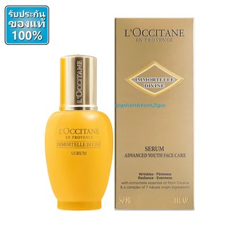 LOccitane Immortelle Divine Serum Advanced Youth Face Care 30ml  ป้ายคิง