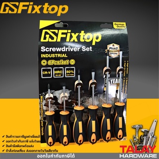 ชุดไขควง ปากแบน + ปากแฉก 6 ตัวชุด ( Screwdriver Set ) / ไขควงชุด fixtop