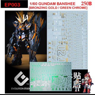 ดีคอลน้ำ [Evo] EP 003/E-PG16 BANSHEE GOLD CHROME PG 1/60 WATER DECAL FLUORESCENT ดีคอลเรืองแสงในแสงแบลค์ไลค์ EP003