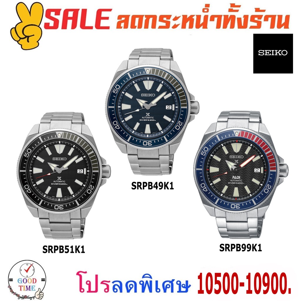 Seiko Prospex Samurai Automatic นาฬิกาข้อมือผู้ชาย รุ่น SRPB49K1,SRPB51K1, SRPB99K1 สายสแตนเลสแท้