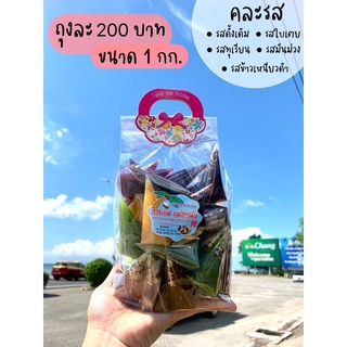 กาละแมเกาะสมุย (กาละแมแม่สาวนุ้ย) ขนาด 1 kg.