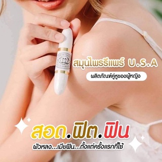 Medicate Stick แท่ง หลัว หลง ตัวดังในติ๊กต๊อก ใช้ได้นานเป็นเดือน ( 1 ชิ้น )