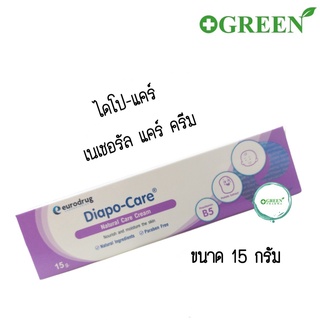 Diapo-Care ไดโป-แคร์ เนเชอรัล แคร์ ครีม 15/40 กรัม ครีมบำรุงและปกป้องผิว