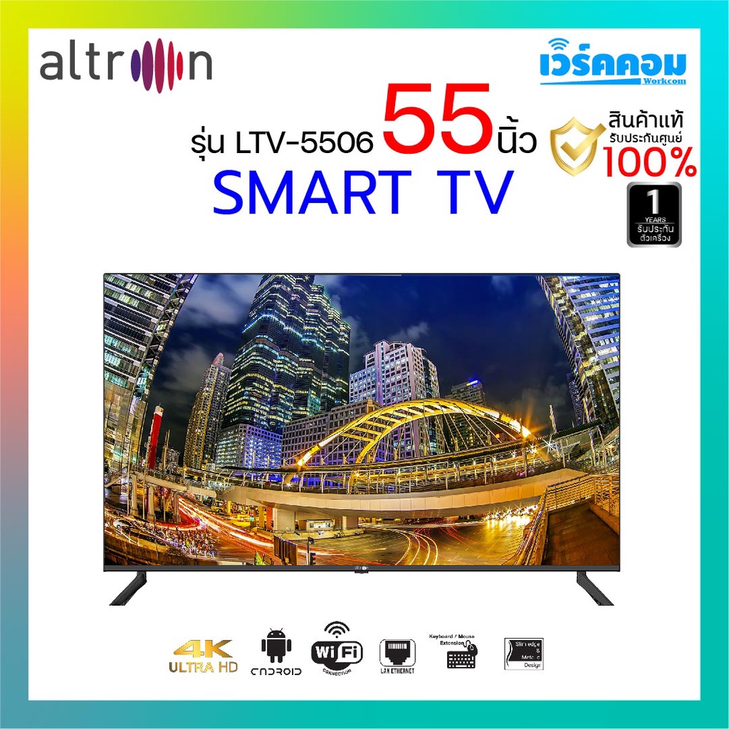 ALTRON LED DIGITAL TV 55 นิ้ว รุ่น LTV-5506