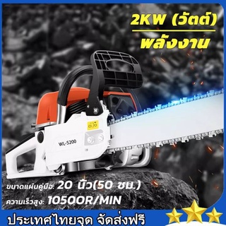 【ราคาพิเศษสุดๆ】！เลื่อยตัดไม้ เลื่อยยน  เลื่อยโซ่ยนต์ ขนาด 20 นิ้ว 2.0kw/7500rpm เลื่อยยนต์ เลื่อยโซ่ไฟฟ้า เครื่องตัดไม้ไ