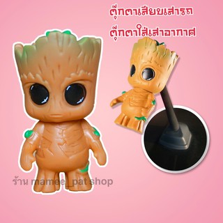 💥💥จัดส่งฟรี!! มีเก็บปลายทาง!! ตุ๊กตาเสียบเสาอากาศรถ Groot แบบที่ 2