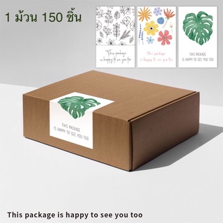 สติกเกอร์แปะกล่องบรรจุภัณฑ์ เคลือบเงากันน้ำ 5*8cm 1ม้วน150ชิ้น