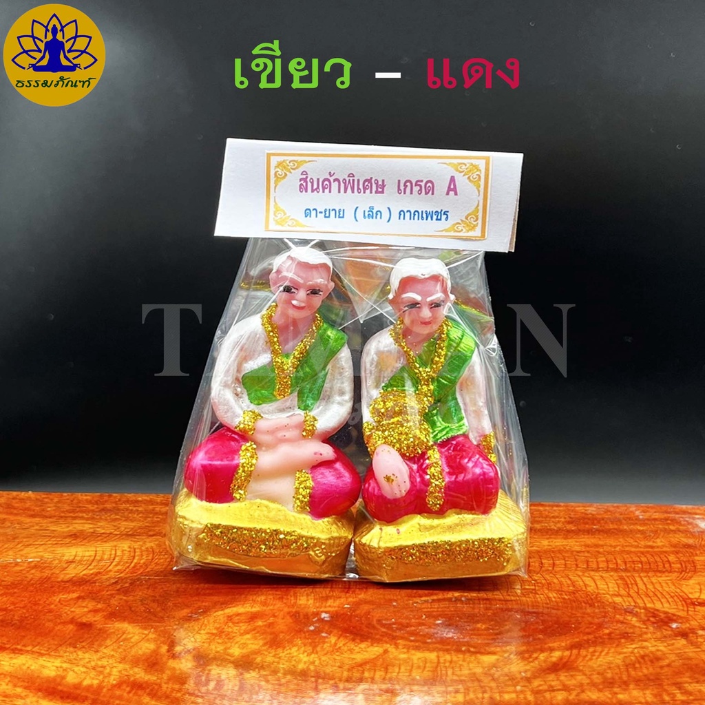 ตุ๊กตาตายาย เกรดA เขียนสีมุก (ขนาดเล็ก สูง 10 ซม.) ตุ๊กตาตั้งศาล ตายายตั้งศาล ตายาย  ตั้งศาล แก้บน ตุ๊กตาตั้งศาล - รูปที่ 3