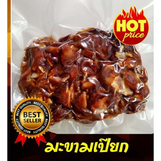 มะขาม มะขามเปียก มะขามเปียก 500 กรัม ไร้เม็ด ขายส่ง สินค้าคุณภาพ ทำน้ำจิ้ม ปรุงอาหาร
