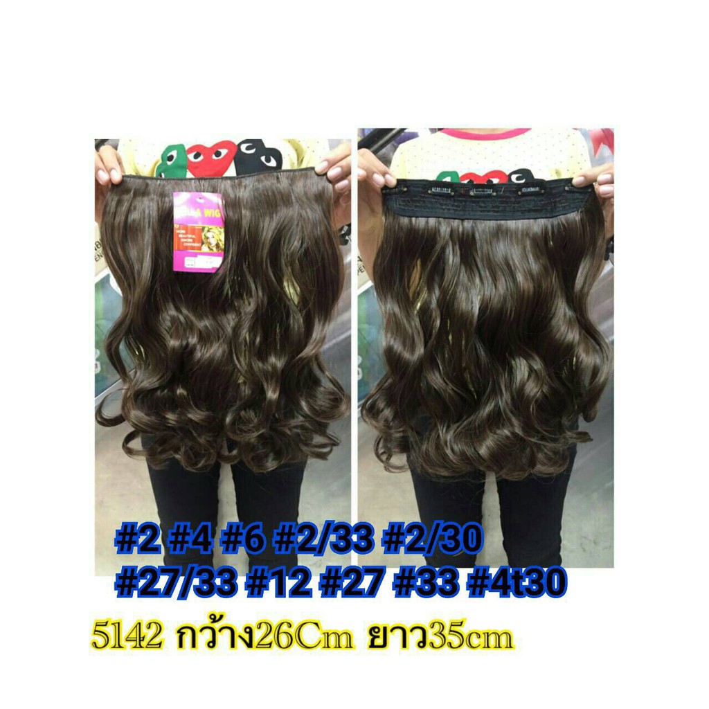 แฮร์พีช hairpiece  แฮร์พีชcalawigsราคาส่ง รหัส5142กว้าง26cmยาว40cm ชิ้นหนาพิเศษไหมด้านเหมือนผมจริง แฮร์พีชลอนสั้นหนาสวย