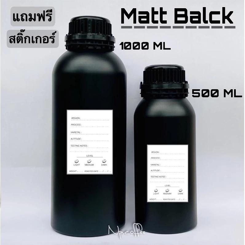 ขวดบรรจุกาแฟอลูมีเนียมฟู๊ดเกรด สีดำด้าน Matt Black มีวาล์ว แถมสติ๊กเกอร์ ขวดใส่ของเหลว ฝาปิดมิดชิด ขนาด 500,1000ml