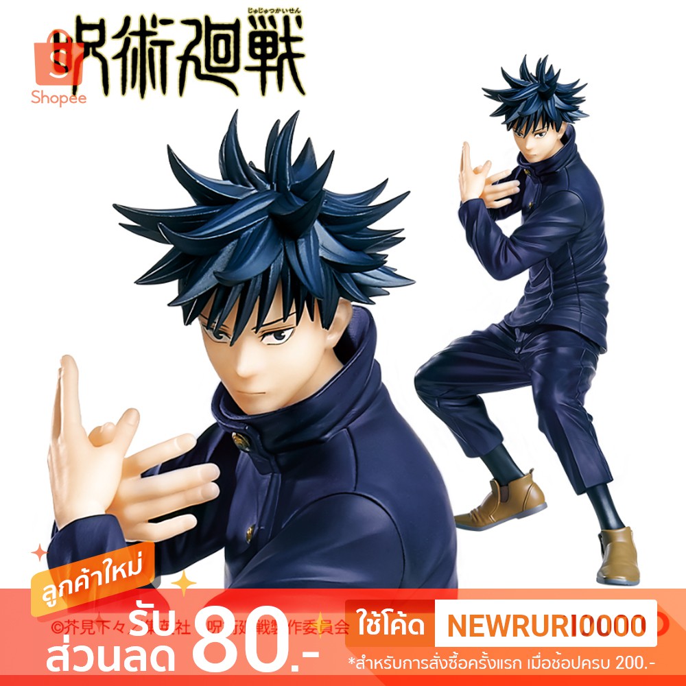 แท้/ญี่ปุ่น🇯🇵 Fushiguro Megumi Jujutsu Kaisen Figure TAITO มหาเวทย์ผนึกมาร ฟูชิงุโระ เมงุมิ ฟิกเกอร์