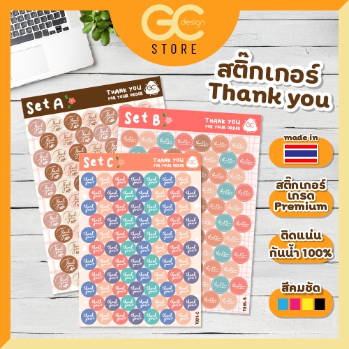 T001 สติ๊กเกอร์ขอบคุณ "กันน้ำ 100%"  สติ๊กเกอร์ขอบคุณน่ารัก สติ๊กเกอร์ของชำร่วย THANKYOU ลอกติดได้เลย ใช้ง่ายมาก