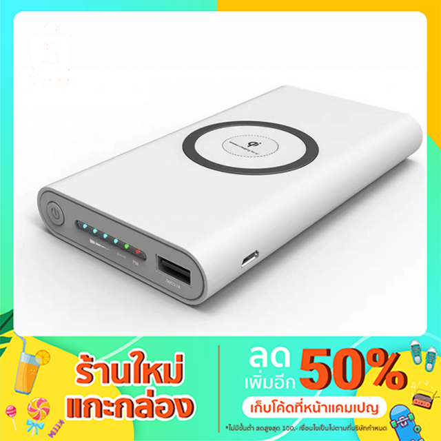 Powerbank Wireless ที่ชาร์จแบตสำรองไร้สาย