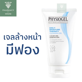 //ของแท้ฉลากไทย//  Physiogel Daily Moisture Therapy Cleansing Gel 150 ml.