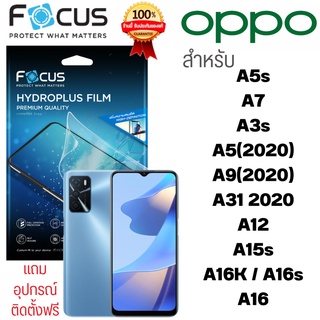 Focus Hydroplus ฟิล์มไฮโดรเจล OPPO A5s A7 A3s A5(2020) A9(2020) A31 2020 A12 A15s A16K A16s A16