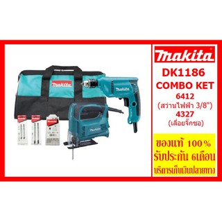 DK1186 COMBO KET 6412/4327 สว่านไฟฟ้า3/8"+เลื่อยจิ๊กซอ