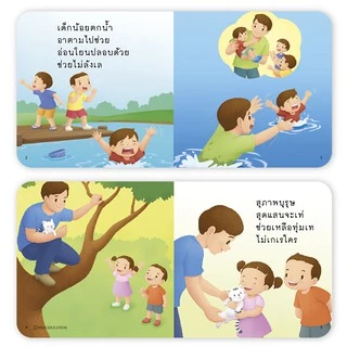 PASSEDUCATION นิทานป๋องแป๋ง ชุด แกร่งกล้า หนังสือเด็ก นิทานภาพ อ่านก่อนนอน