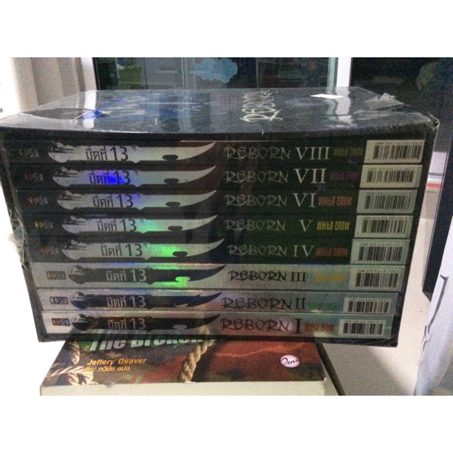มีดที่ 13 Reborn(boxset)