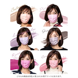 🎌Color Mask japan🎌หน้ากากอนามัยจากญี่ปุ่น สีสันสดใส ไม่ตกเทรน