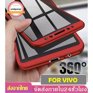 เคสประกบ 360 องศา เคส Vivo Y91c Y1s Y12 Y15 Y17 V5 Y91C Y1s Y95 Y93  Y91 Y91iY55 Y53 V11i V5 V9  เคสกันกระแทก