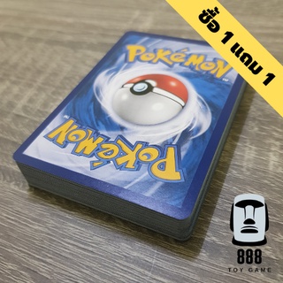 [Pokemon TCG] การ์ดโปเกมอน สุ่ม50ใบแถม50ใบ ไม่ซ้ำ ระดับธรรมดาจากทุกชุด ลิขสิทธิ์แท้ เลือกประเภทได้ ไม่มีพลังงานปน
