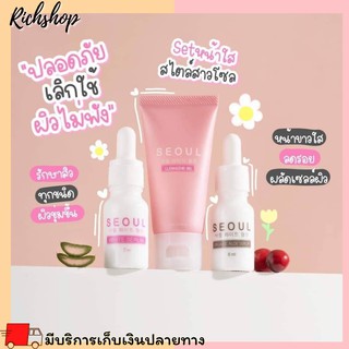 Richshop Seoul serum เซรั่มโซล เซรั่มคุณหมอ  อโล/ไวท์/ครีมกันแดด seoul original ของแท้ 100%