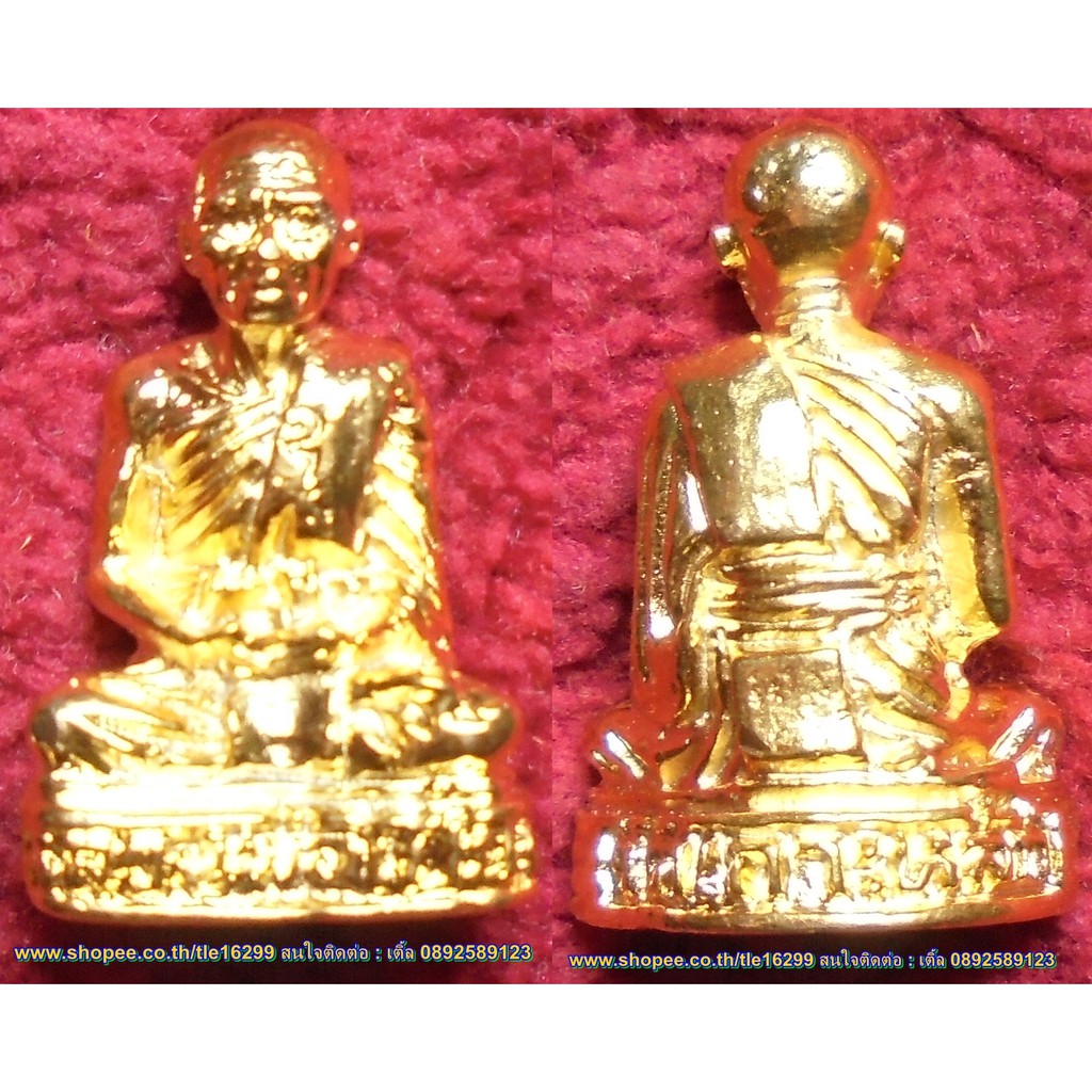 พระเครื่อง00459 หลวงพ่อปี่ยม รูปเหมือนอุดกริ่ง วัดเกาะหลัก เนื้อทองเหลือง |  Shopee Thailand