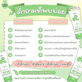 (ของแท้+พร้อมส่งด่วน) เจลใบบัวบก Cica Revitalizing Gel🍀 สบู่ใบบัวบก Cica Revitalizing Soap🧼 เจลมะเขือเทศ Tomoto Gel 🍅