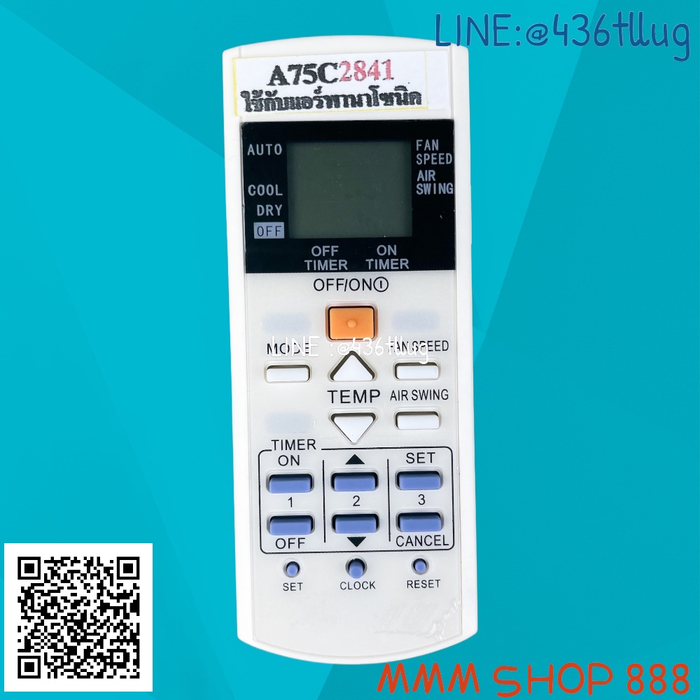 รีโมทแอร์ : พานาโซนิค Panasonicรหัส A75C28413ปุ่มล่างSET CLOCK RESET ตัวสั้น สินค้าพร้อมส่ง