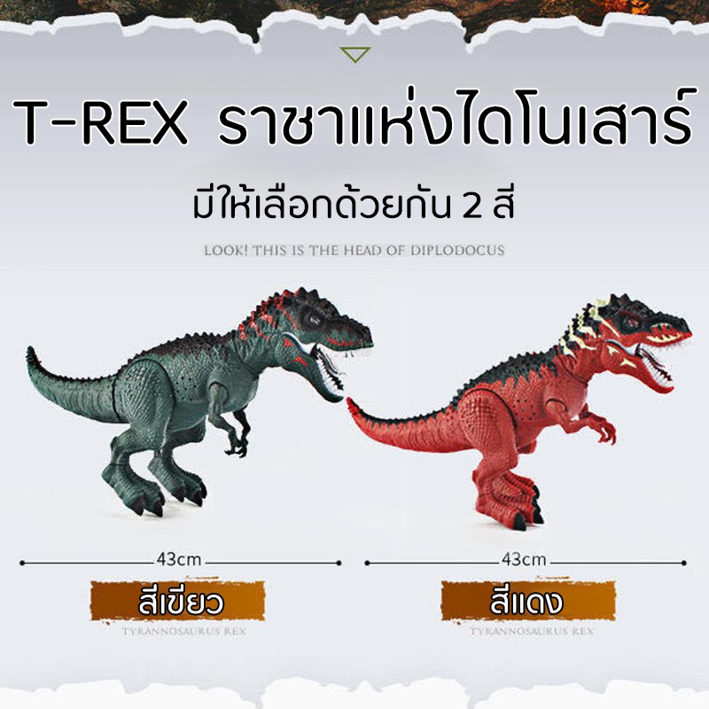 ของเล่นไดโนเสาร์ ของเล่นจำลอง สามารถออกไข่ได้ สินค้าพร้อมส่ง